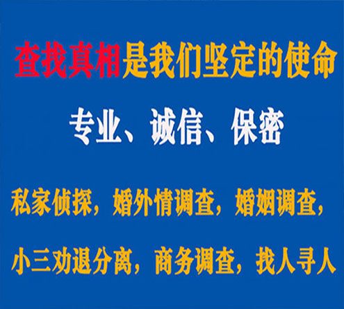 关于雁峰程探调查事务所